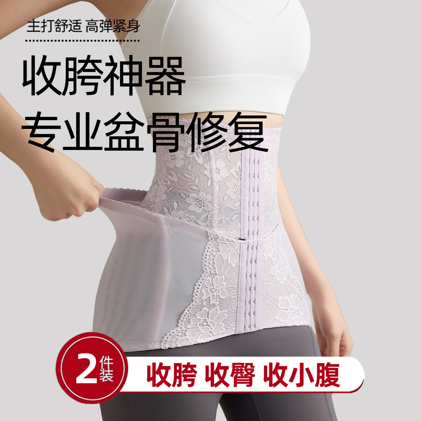 妈妈臀修复骨盆收胯神器强效收腹束腰带盆骨前倾矫正器束腹塑肚带