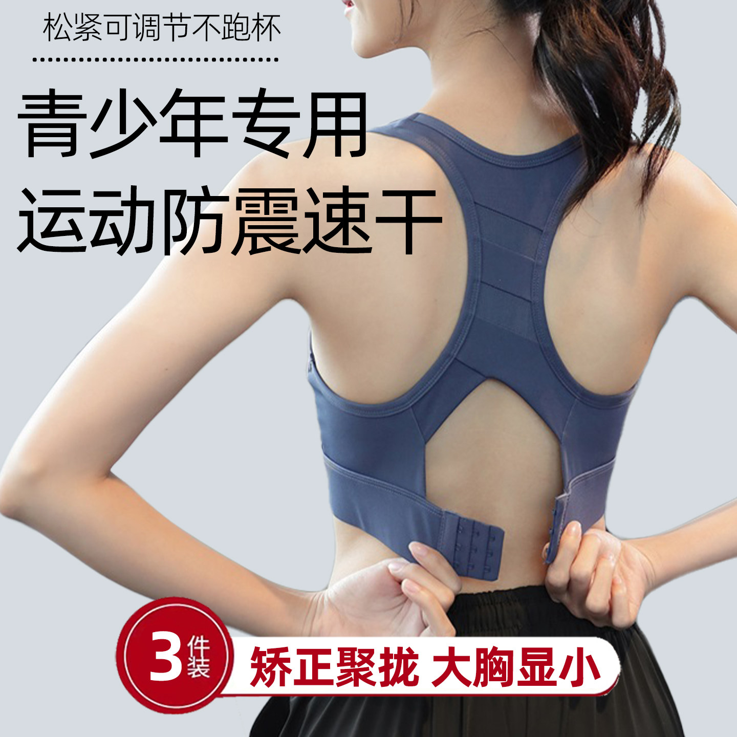 初高中少女定型文胸16-18岁图片