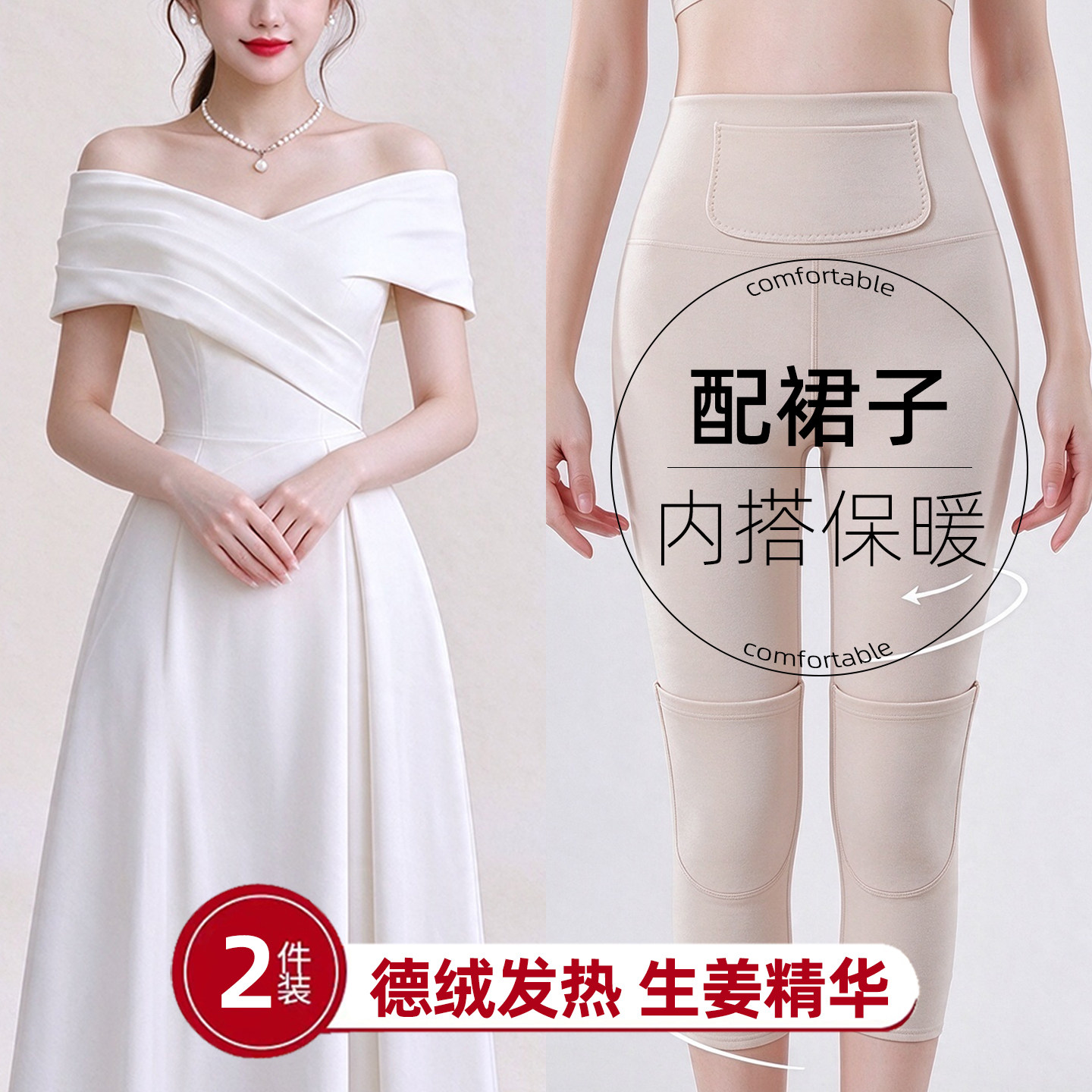 配裙子内搭的打底七分裤女士抗寒保温秋裤冬季加绒加厚德绒保暖裤