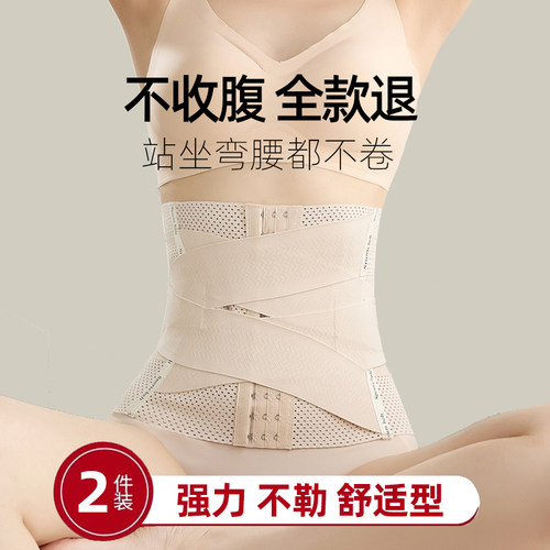 强力不勒不卷边加强交叉式收腹带