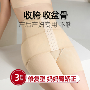 收胯收腹内裤产后产妇专用妈妈臀前倾矫正器小腹突出骨盆修复神器