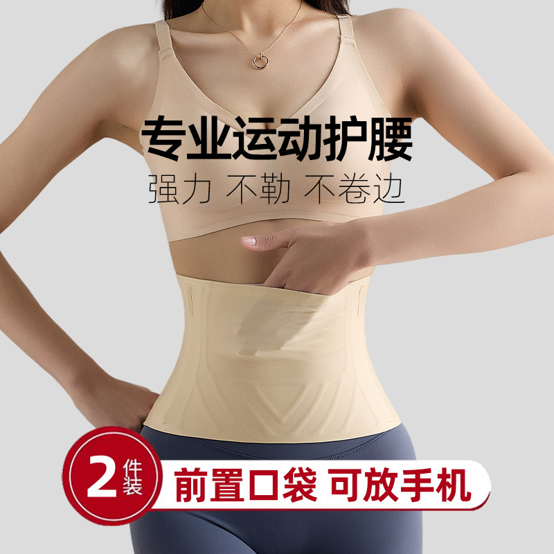 健身护腰带女款运动跑步专用收腹束腰带可放手机女士夏天薄款透气,运动/瑜伽/健身/球迷用品,运动护腰,淘宝优惠券,粉丝福利购,淘宝优惠卷