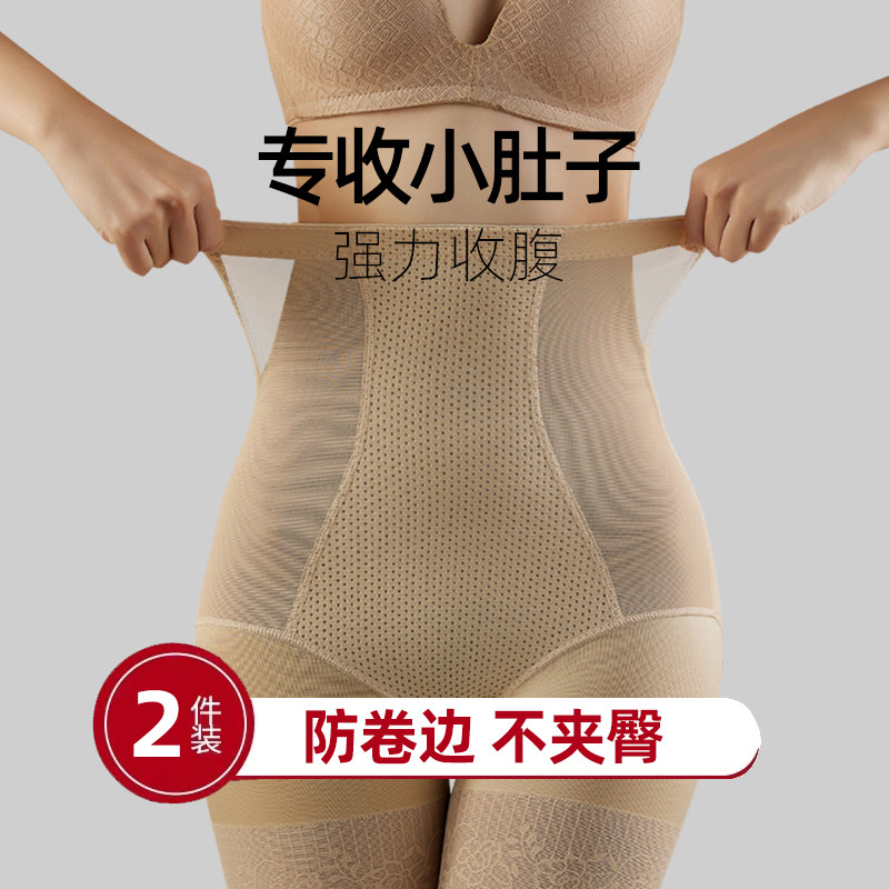 塑身收腹内裤女高腰提臀强力收小肚子塑形瘦腹束腰束缚安全裤无痕