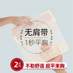 无肩带帅t束胸内衣大胸显小绑带加强效缩胸变小夏天瘦胸神器绷带