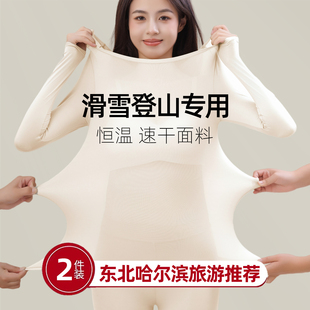 东北方滑雪运动速干打底衣冬季哈尔滨零下40度登雪山保暖内衣套装