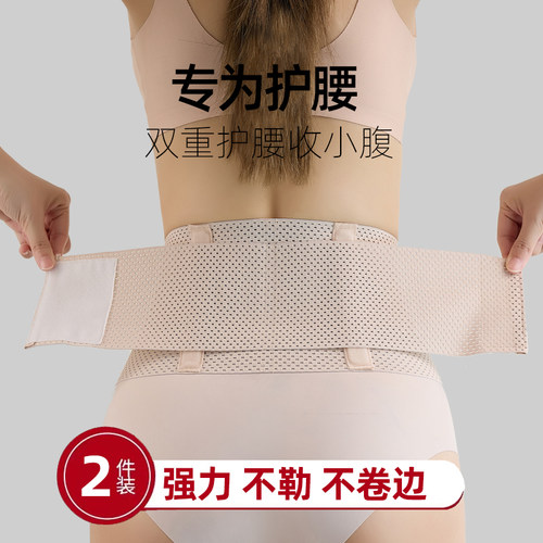 强力不勒不卷边护腰带收腹小肚子
