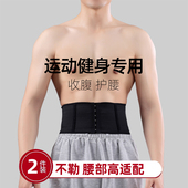健身跑步运动收腹束腰带护腰带神器男士 专用瘦大肚子廋啤酒肚腰封
