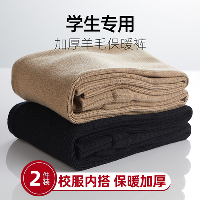 羊毛加厚校服内搭专用加绒打底裤
