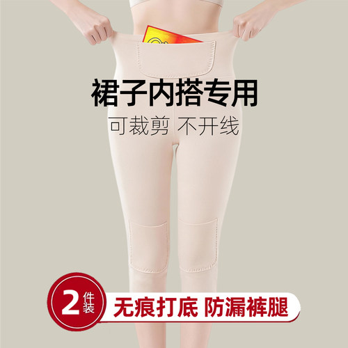 冬天裙子专用七分无痕保暖裤