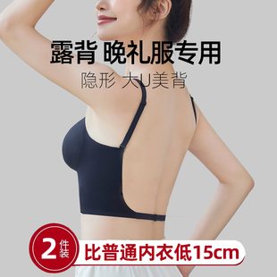 露背晚礼服专用内衣u形美背文胸可拆卸肩带后背隐形聚拢大熊显小