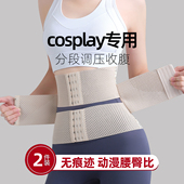 cos收腹束腰带隐形女超强效收小肚子收腰带瘦身不卷边塑身衣腰封
