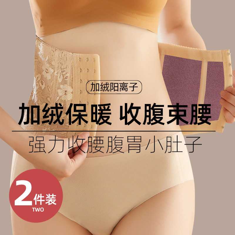 加厚保暖加绒收腹带束腰带2件装