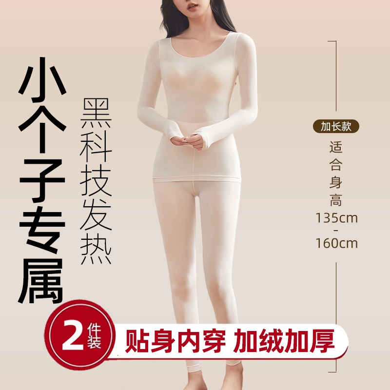 小个子专属37度恒温热能美肤驱寒