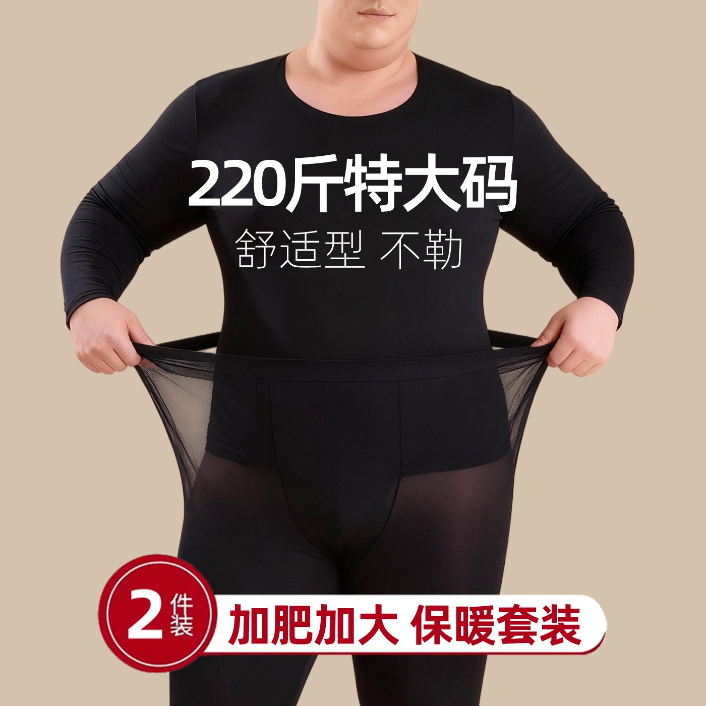 2025新款加绒加厚特大码男士
