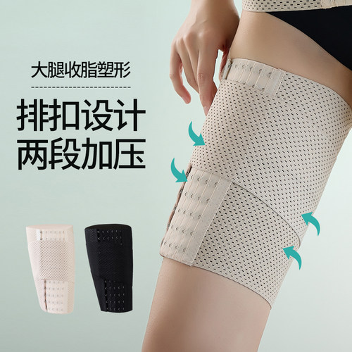 不勒强压收大腿内侧收腿裤袜子