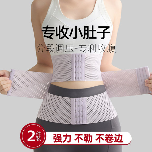 夏季薄款强力束腰收腹带不卷边