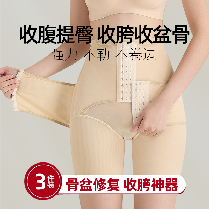 强效收腹提臀裤骨盆修复矫正器女强力收小肚子收胯神器美体塑身裤
