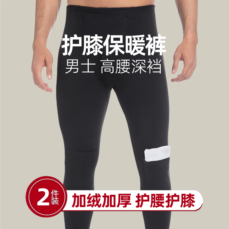 护膝可放暖宝宝德绒打底裤