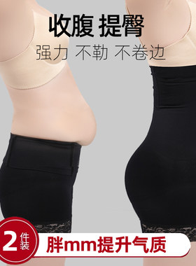 显瘦遮肉不收腹全款退不勒收腹裤