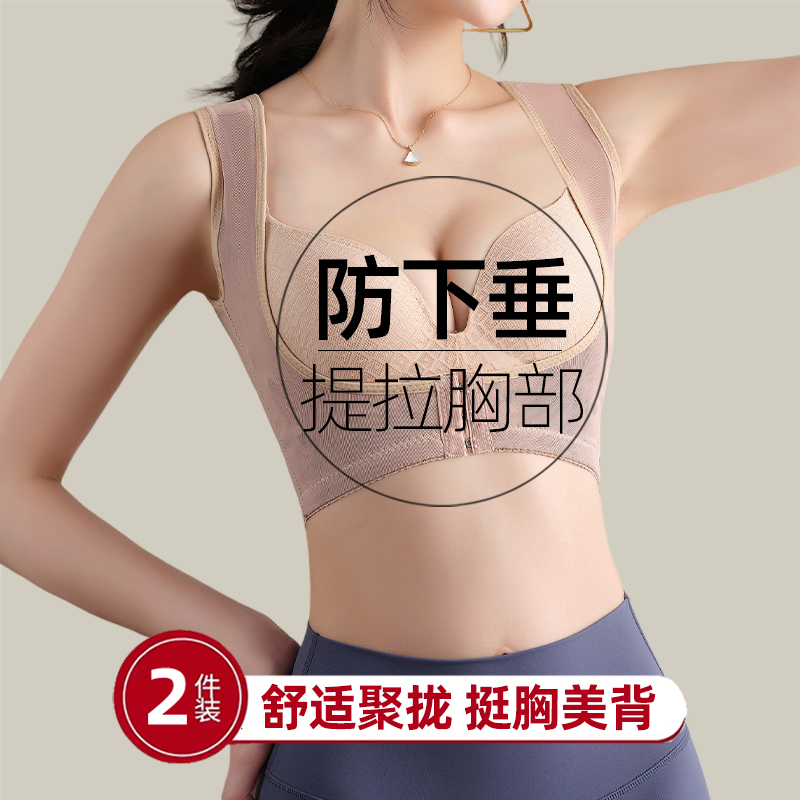 塑形内衣聚拢小胸显大收副乳