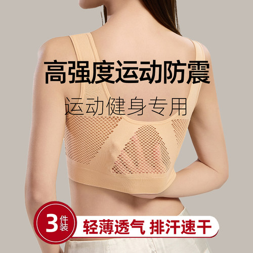 高强度防震速干大胸运动文胸女