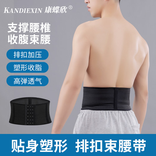 强力不勒不卷边束腰带护腰带
