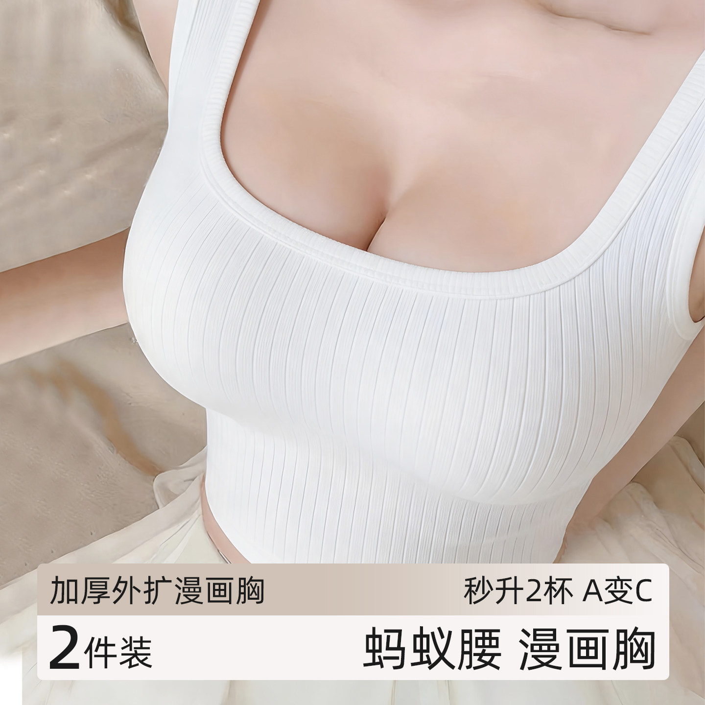 平胸小胸加厚固定杯美背吊带图片