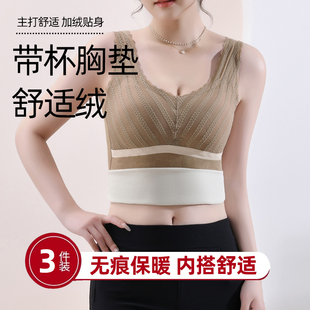 加绒加厚带杯胸垫保暖背心吊带女款内衣上衣冬季打底紧身内搭秋衣