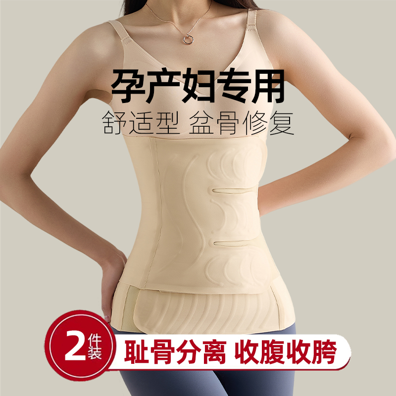 舒适型/产后修复收腹带