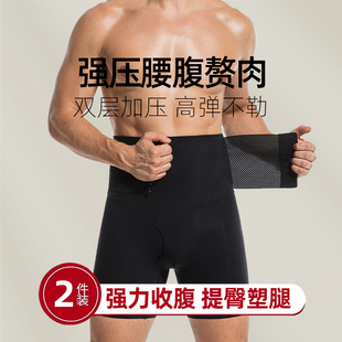 男士收腹提臀内裤超级强压力中高腰减小肚子加强版美体束身无痕款