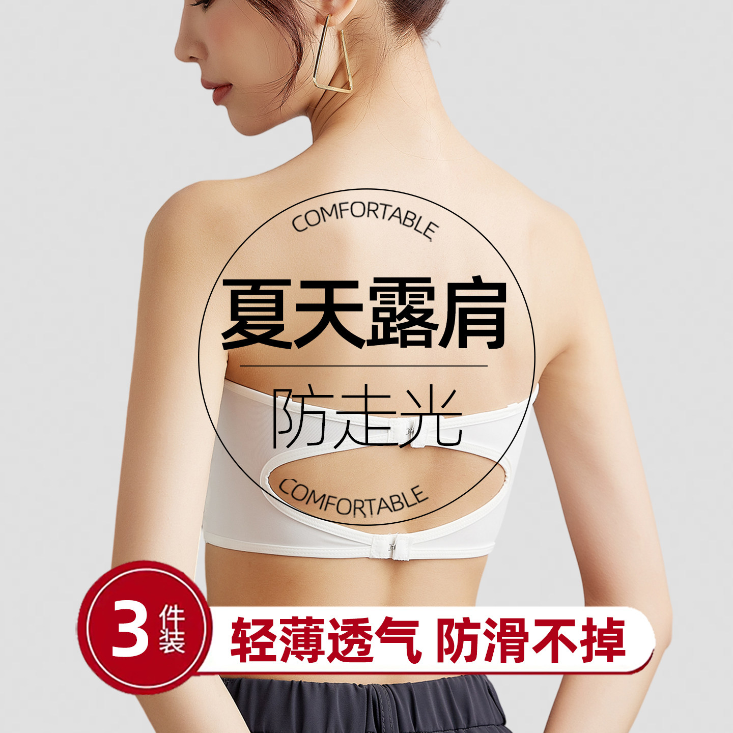 漏肩穿的内衣一字肩专用抹胸女款夏天露肩无肩带文胸2026新款爆款
