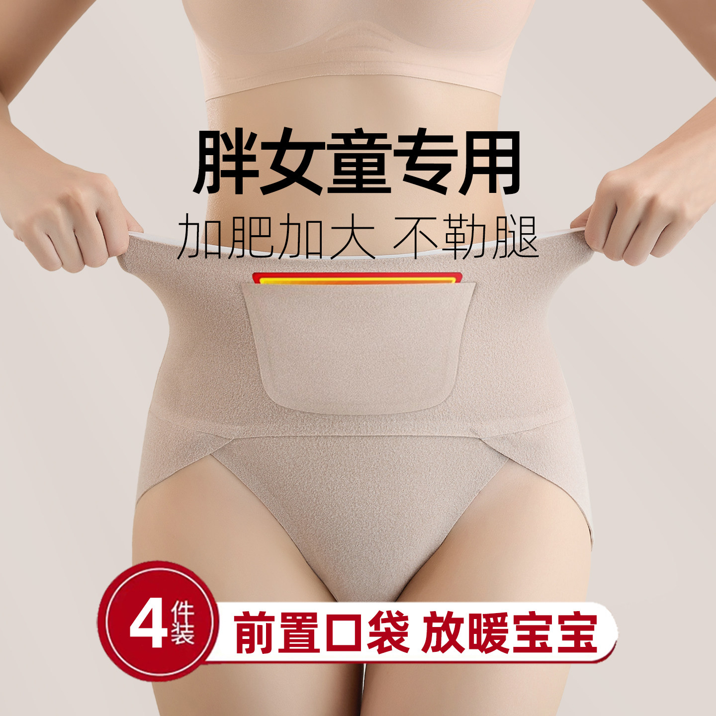 微胖女孩保暖内裤加肥加大初高中学生15岁少女胖女童16青春发育期,女士内衣/男士内衣/家居服,女三角裤,淘宝优惠券,粉丝福利购,淘宝优惠卷