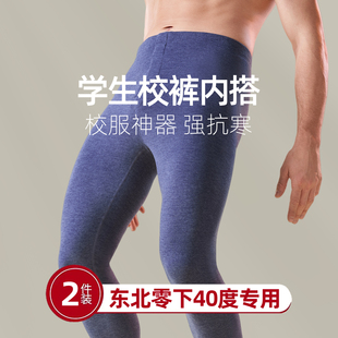 校服神器成人大码校裤内搭冬男士初中生神裤东北零下40度大棉裤子