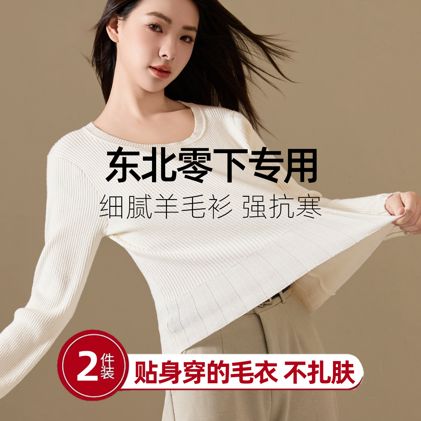 东北贴身穿毛衣一体绒特厚女冬季厚款零下40度加绒加厚毛绒羊毛衫