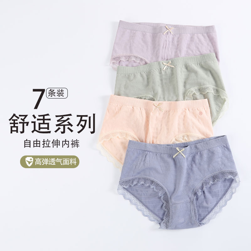 高弹力超柔软内裤女底裤裤头