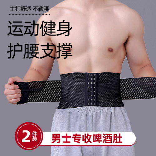 强力不勒不卷边运动束腰男士