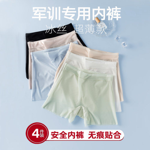 军训冰丝女大码无痕不夹臀内裤