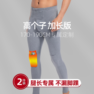 加长版保暖裤男士高个子内穿棉裤冬季超长款保温内裤男式单件秋裤