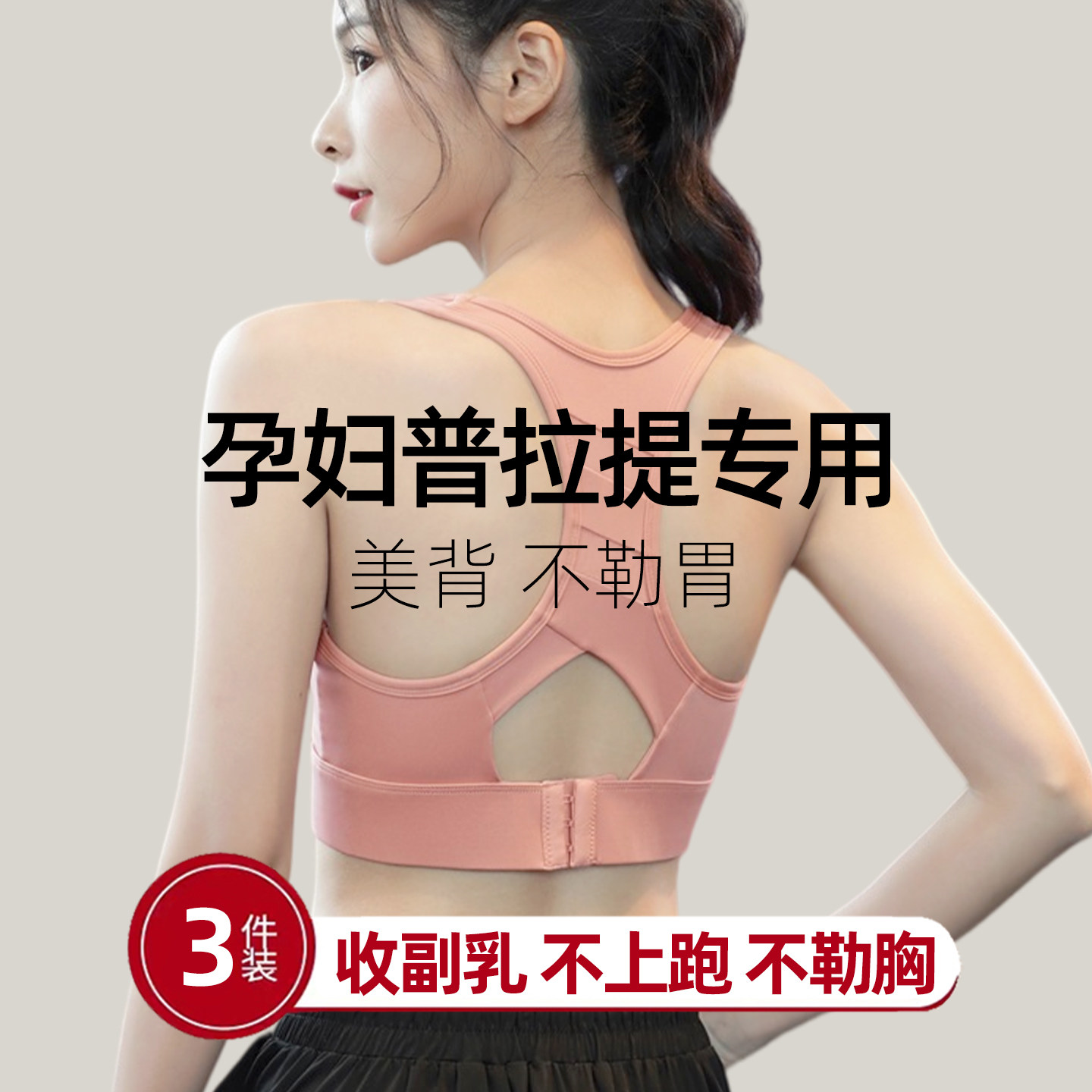 孕妇夏季普拉提瑜伽上衣图片