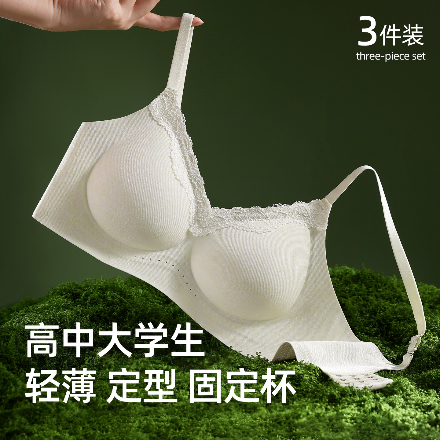 发育期学生专用矫正聚拢文胸图片