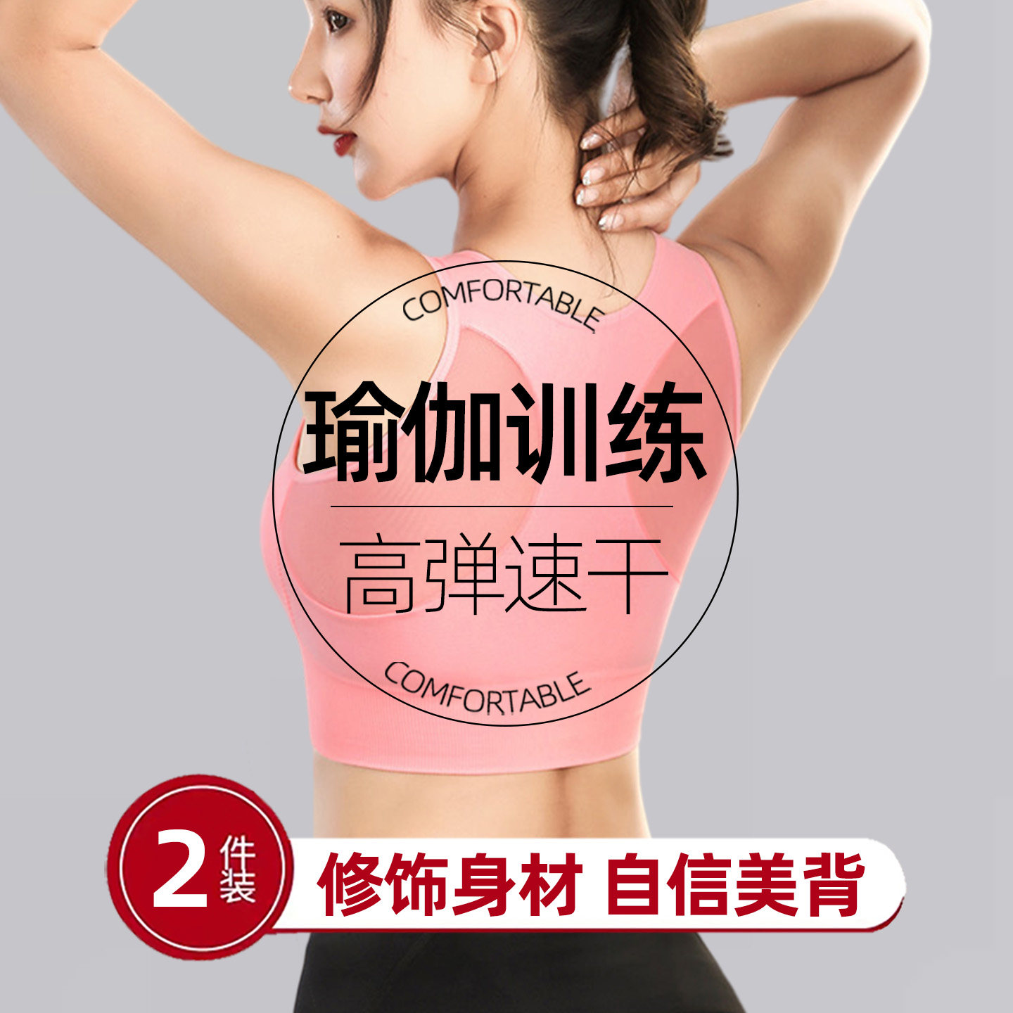 夏季薄款女式瑜伽健身上衣图片