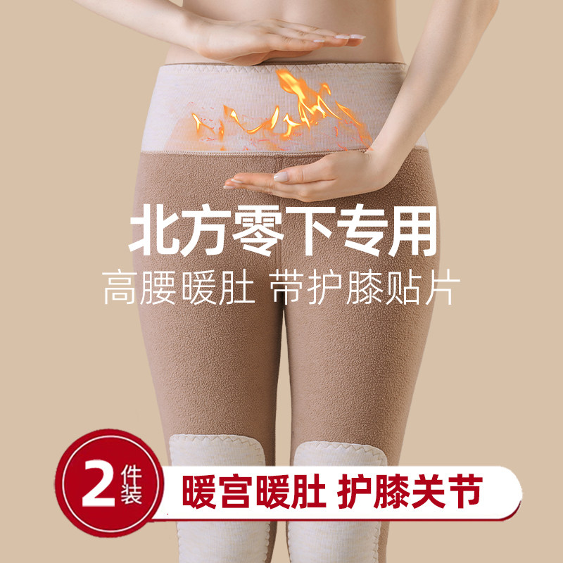 东北哈尔滨零下40度秋冬季极寒带护膝的高腰一体加绒特厚保暖裤女