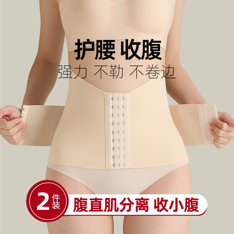 女士夏天收腹护腰带腹直肌分离腰夹通用款瘦身束腰带透气薄款腰封,女士内衣/男士内衣/家居服,塑身腰封/腰夹,淘宝优惠券,粉丝福利购,淘宝优惠卷