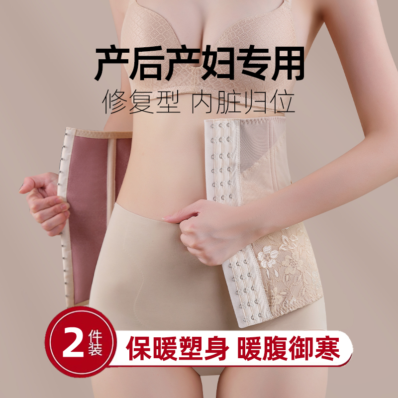 修复型/产后专用收腹带