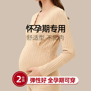 孕妇冬天保暖内衣女款2026新款冬季怀孕期专用贴身单件上衣打底衫