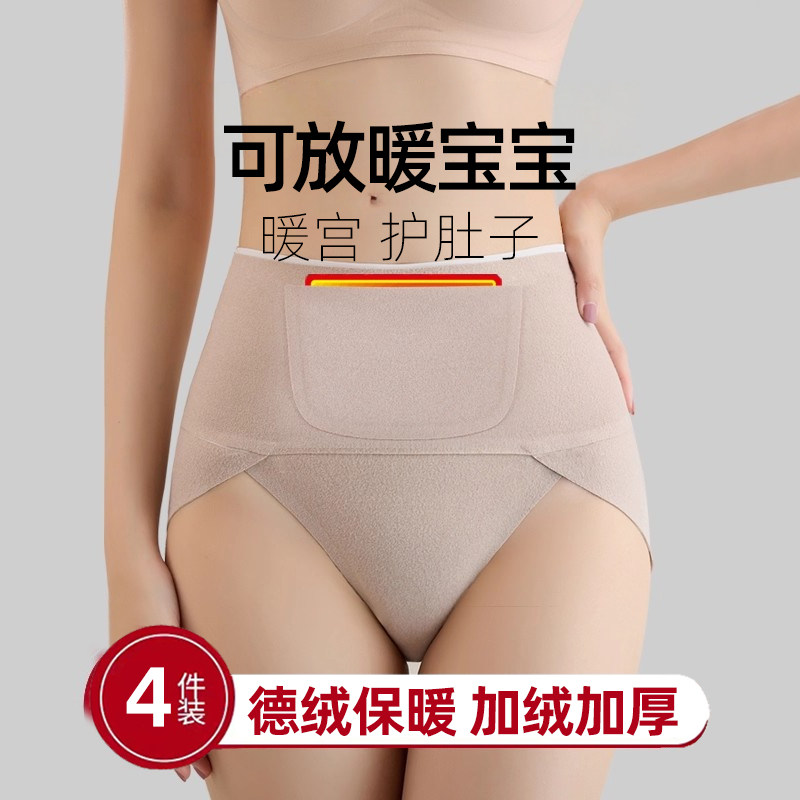 带兜可以放暖宝宝的保暖内裤