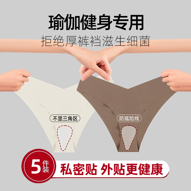 拒绝瑜伽裤凹线印丁字裤