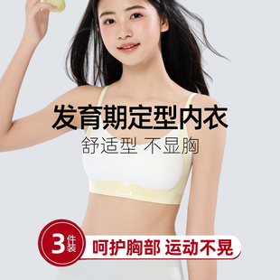 青少年女生内衣女大童12周岁以上定型发育期十二岁女孩十五初中生