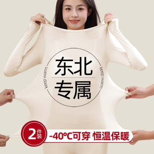 东北方零下40度超级保暖衣内搭防寒一整套哈尔滨超薄发热抗寒内衣