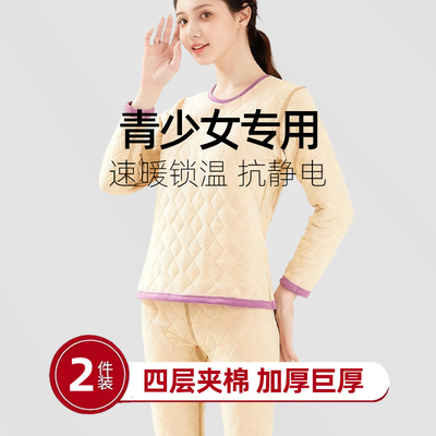 东北女大童专属抗寒防风发热套装